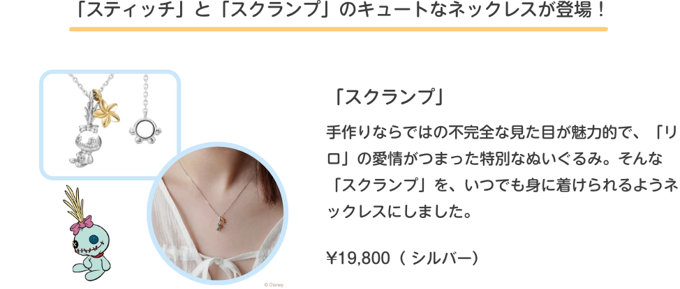 スクランプ新作ネックレス説明