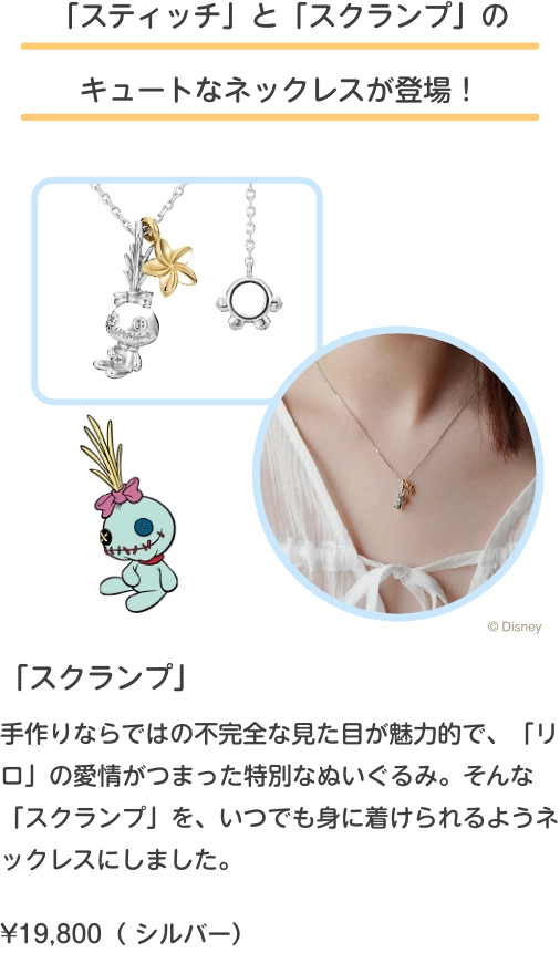 スクランプ新作ネックレス説明