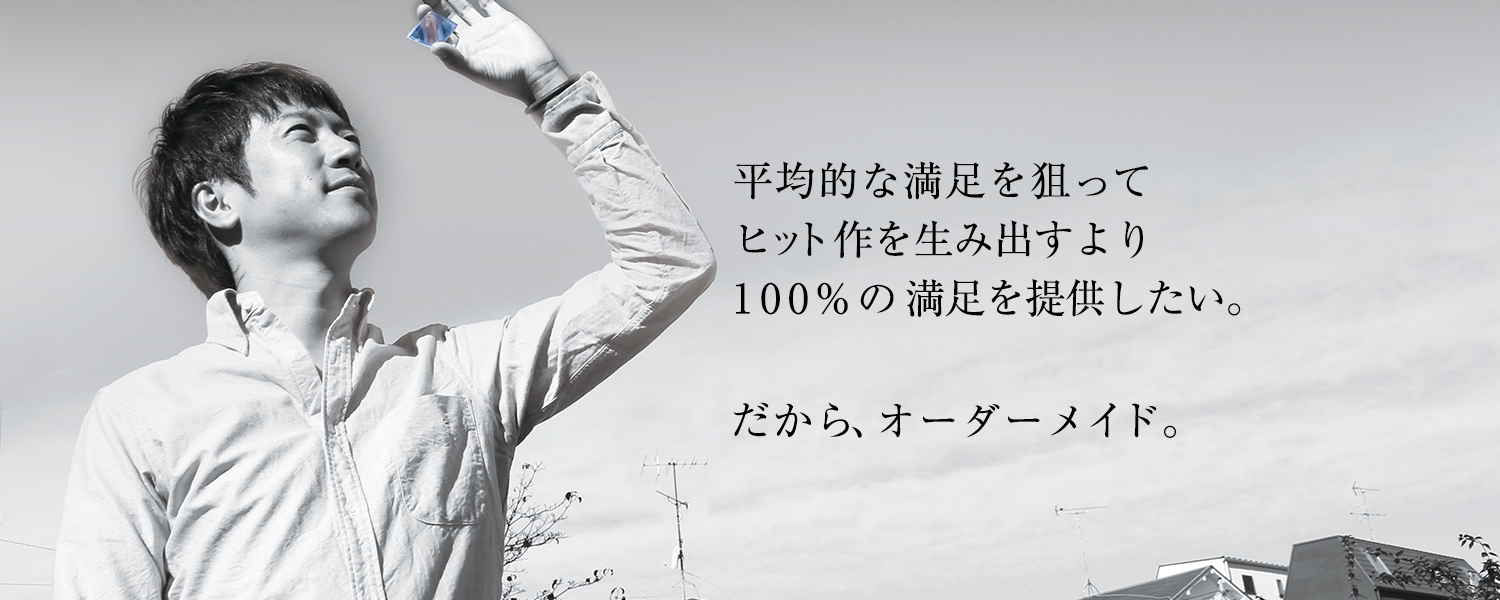 ダイヤモンドカッター平均的な満足を狙ってヒット作を生み出すよ100％の満足を提供したい。だから、オーダーメイド