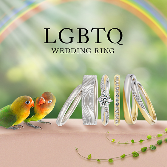 LGBTQ WEDDING RING