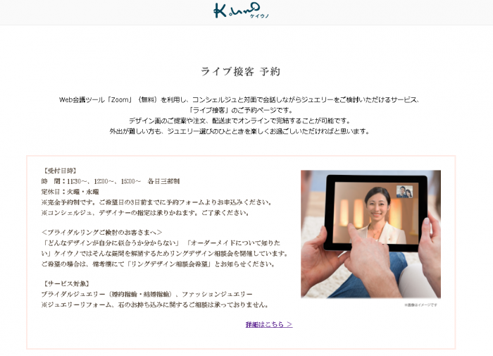 オーダー 着せる ご予約ページ