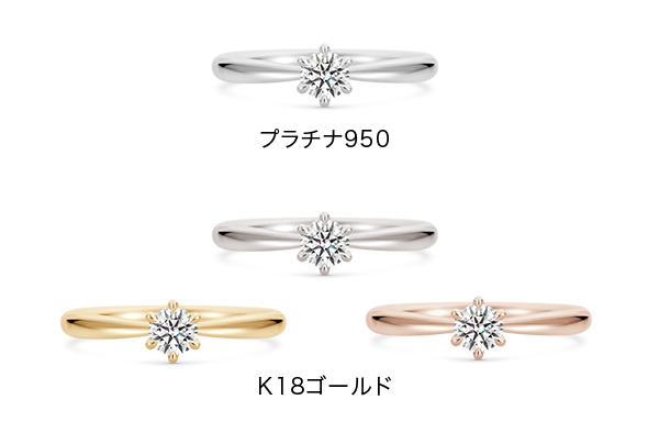 結婚指輪 婚約指輪 素材