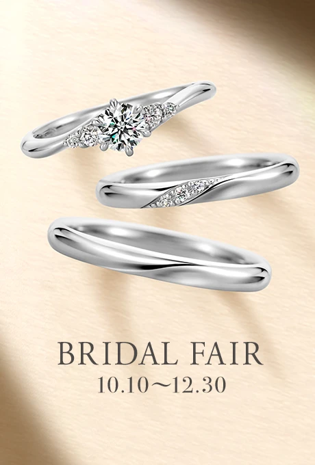 ブライダルフェア